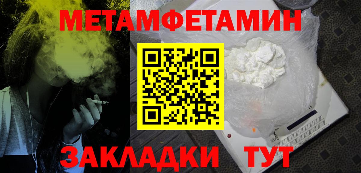 Реутов  Амфетамин Premium  Вход с VPN 