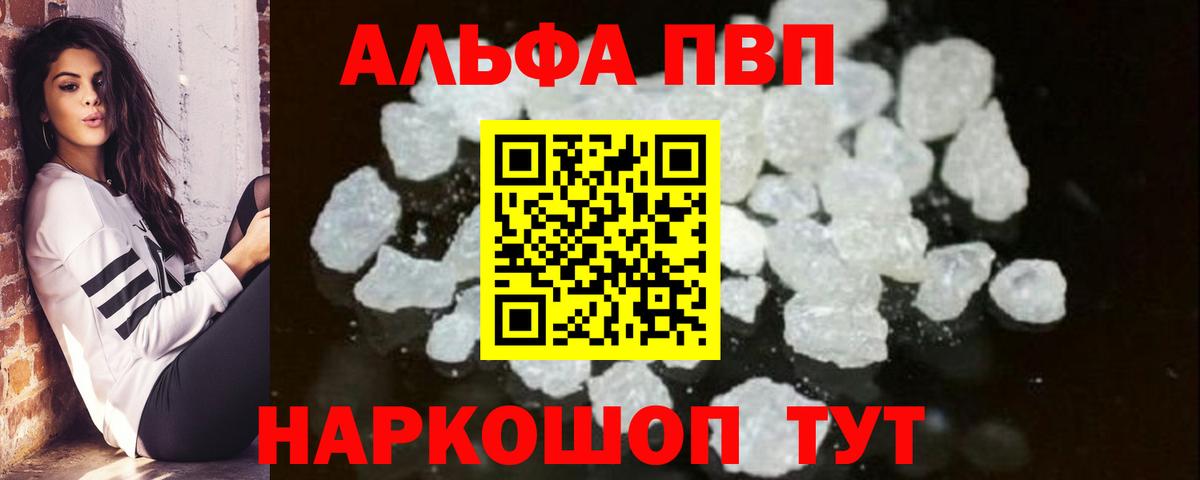 Реутов  A PVP крисы CK  A-PVP  A-PVP крисы CK  Вход с VPN 