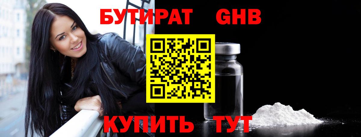Канабис Реутов