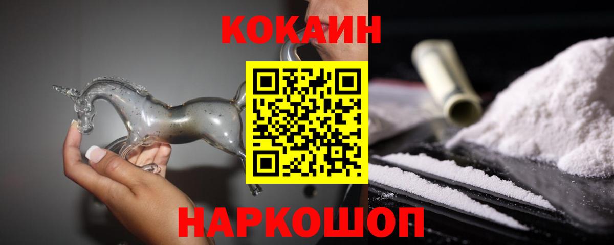 КОКАИН Колумбийский  Вход с VPN  COCAIN  COCAIN Перу  Реутов 