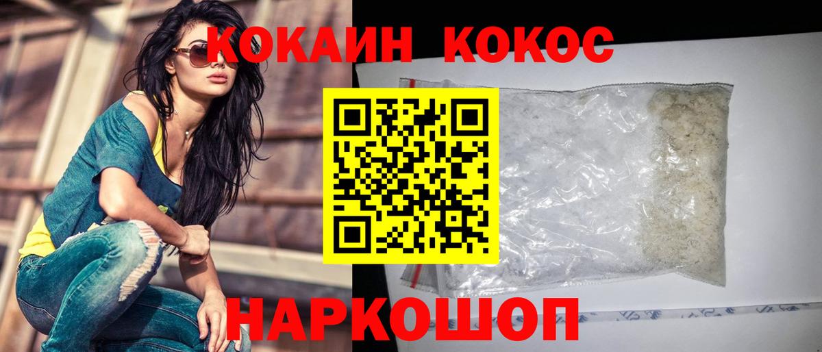COCAIN Колумбийский Реутов