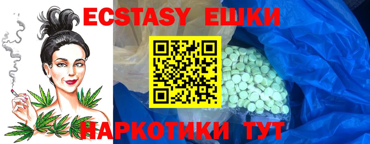 Экстази DUBAI  Экстази VHQ  Вход с VPN  Ecstasy  Реутов 