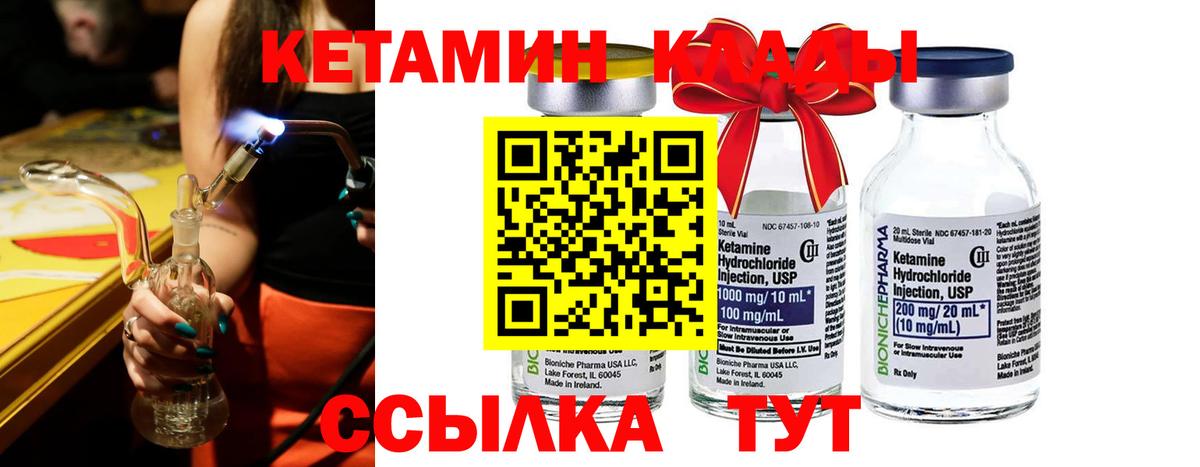Реутов  КЕТАМИН ketamine  Вход с VPN 