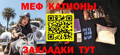 мяу мяу кристалл Новодвинск