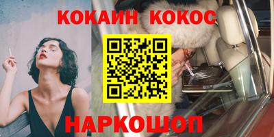 мяу мяу кристалл Новодвинск