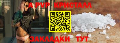 мяу мяу кристалл Новодвинск