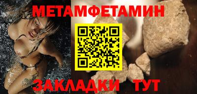 мяу мяу кристалл Новодвинск