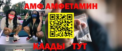 мяу мяу кристалл Новодвинск