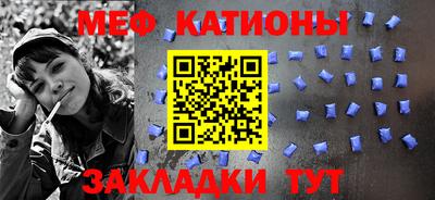 мяу мяу кристалл Новодвинск