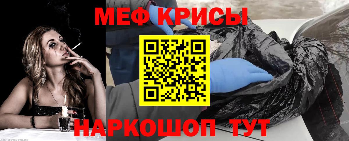 Меф МЯУ МЯУ   Меф МЯУ МЯУ  КОКАИН  Вход с VPN  Реутов  ГАШИШ  Бошки Шишки  ГАШИШ 
