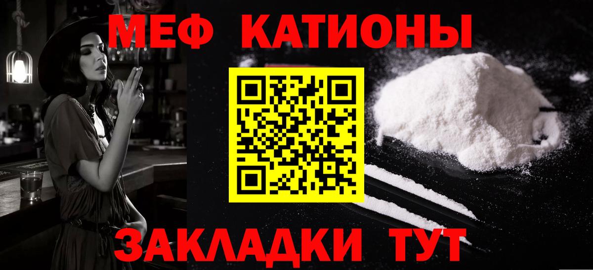 Меф Реутов
