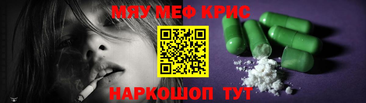 Мефедрон mephedrone  МЯУ-МЯУ VHQ  МЕФ  Мефедрон  Вход с VPN  Реутов 