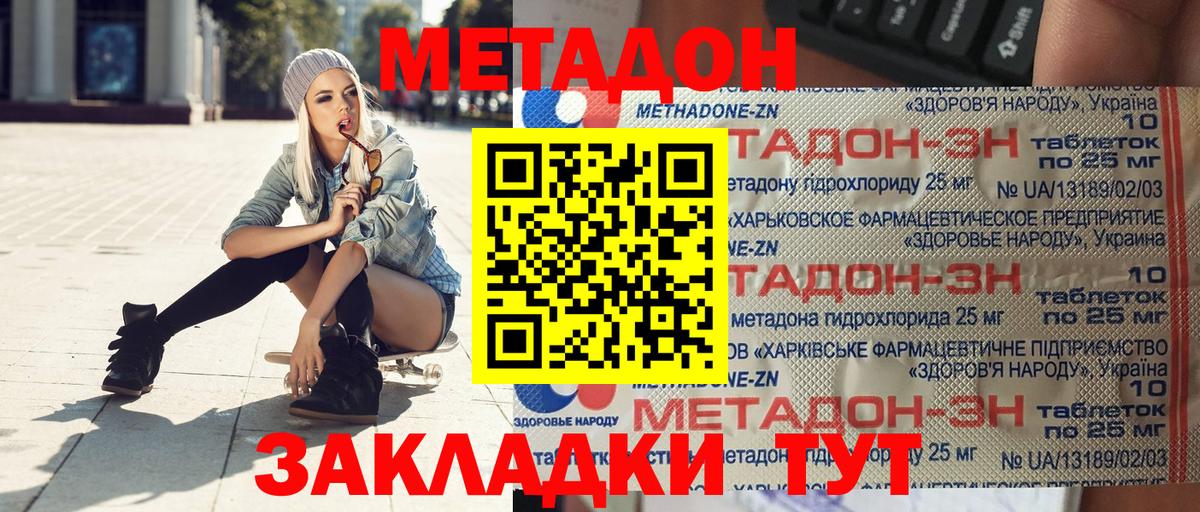 Реутов  МЕТАДОН VHQ  Вход с VPN 