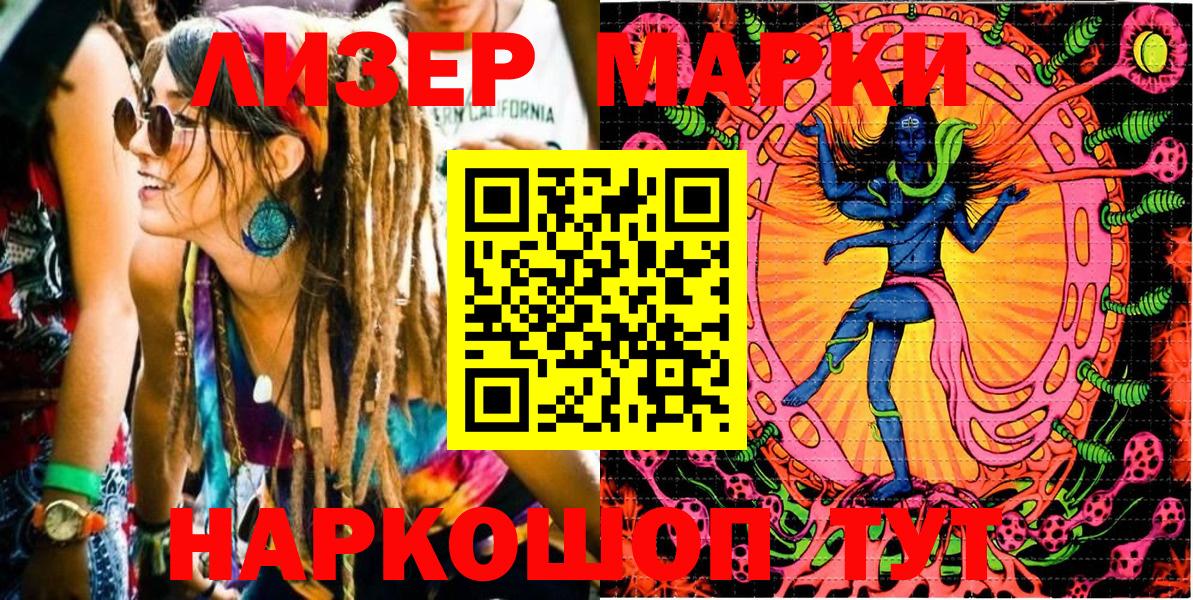 Наркотические марки 1,5мг  Вход с VPN  Реутов 